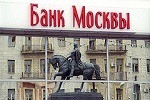 Из "Банка Москвы" вывели миллиард?