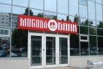 Обыски в "Мособлбанке" приведут к "регулятору"?