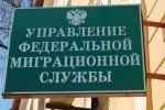 "Круговая порука" в ФМС?