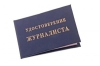 Украинские силовики захватили российского журналиста