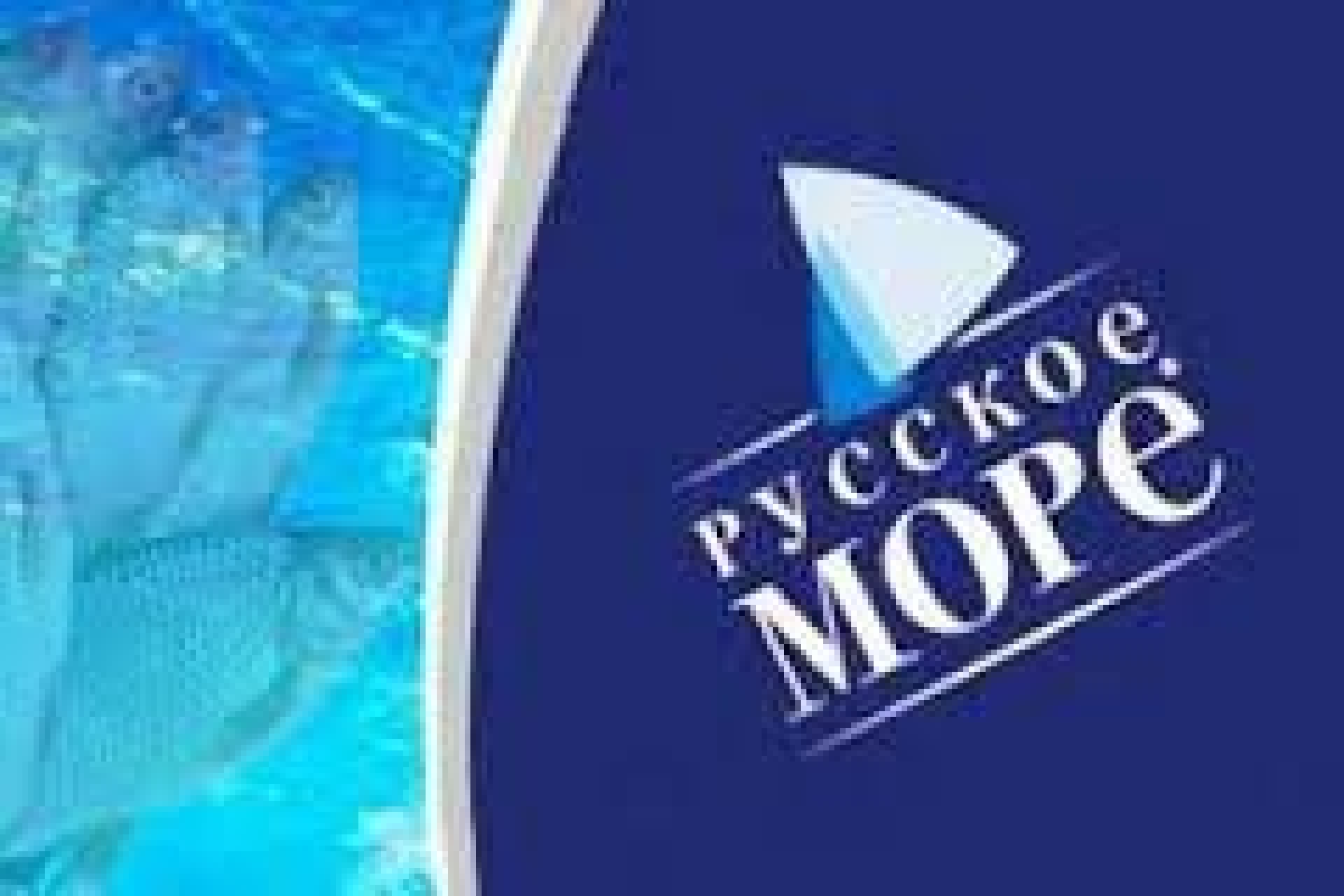 Пруд на месте Русского моря