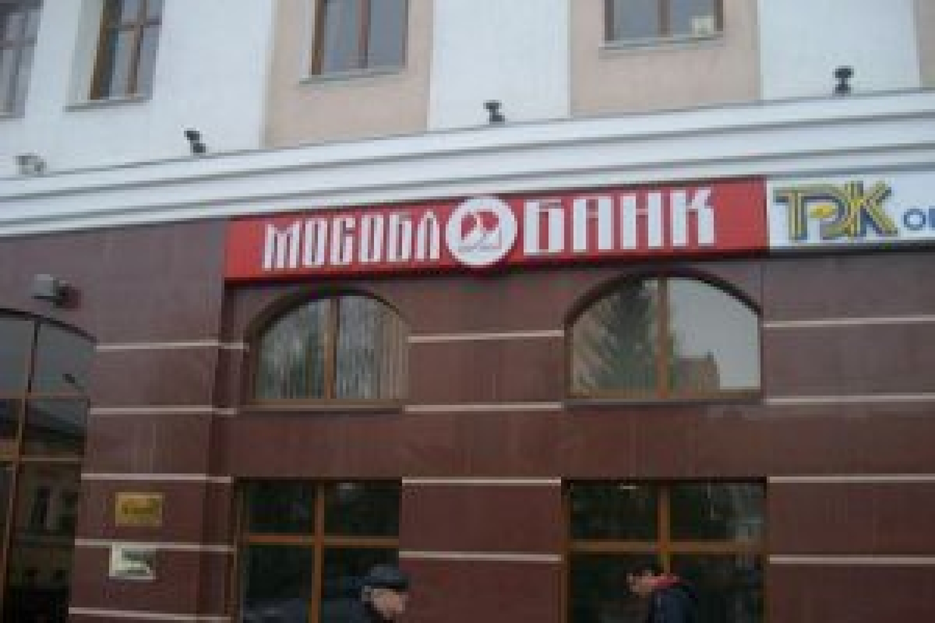 В "деле Мособлбанка" появился "крайний"?