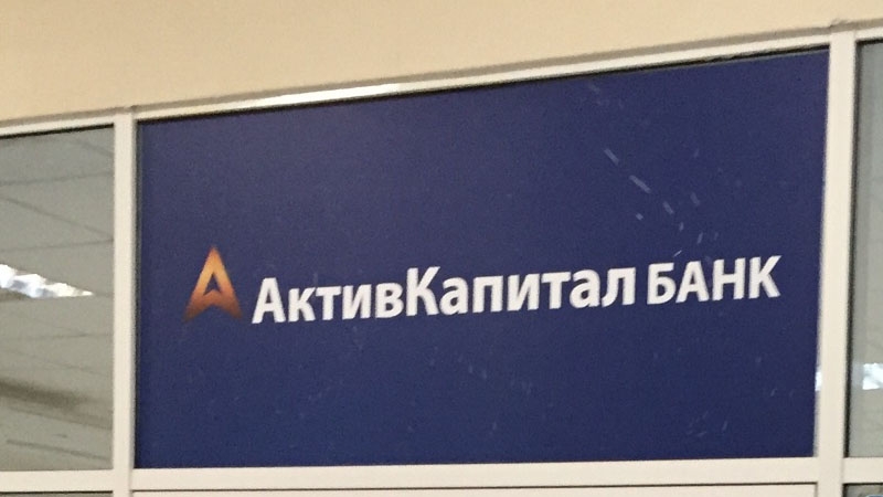 АКБ