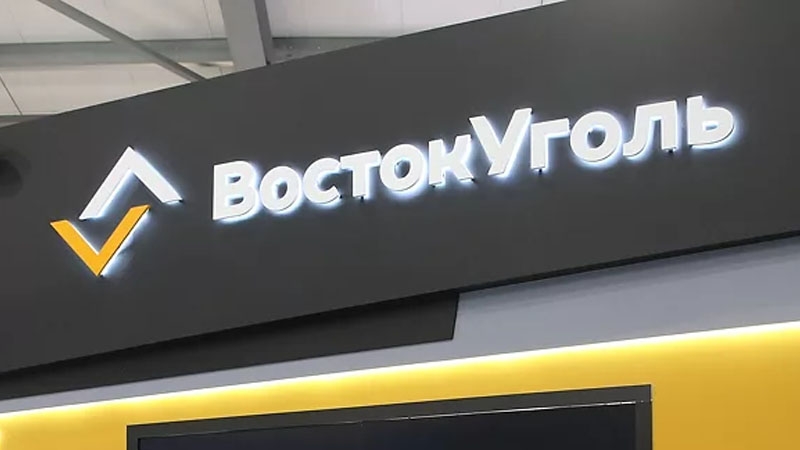 УК ВостокУголь