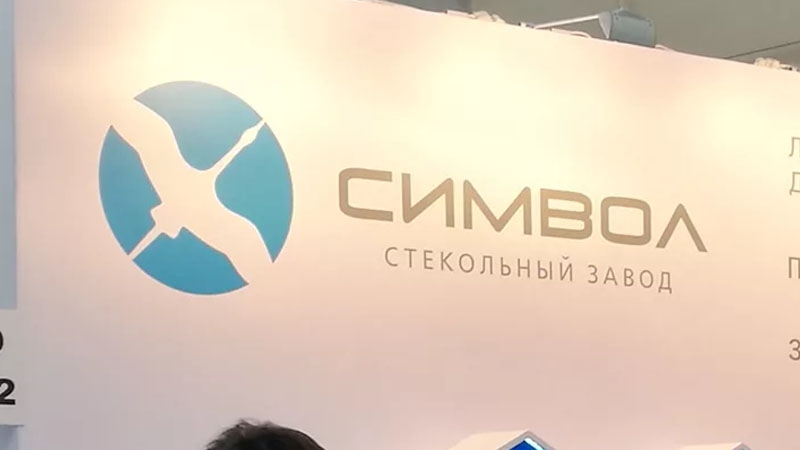 ООО Завод Символ