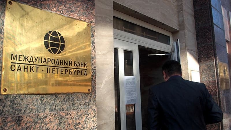 АО Международный банк Санкт-Петербурга