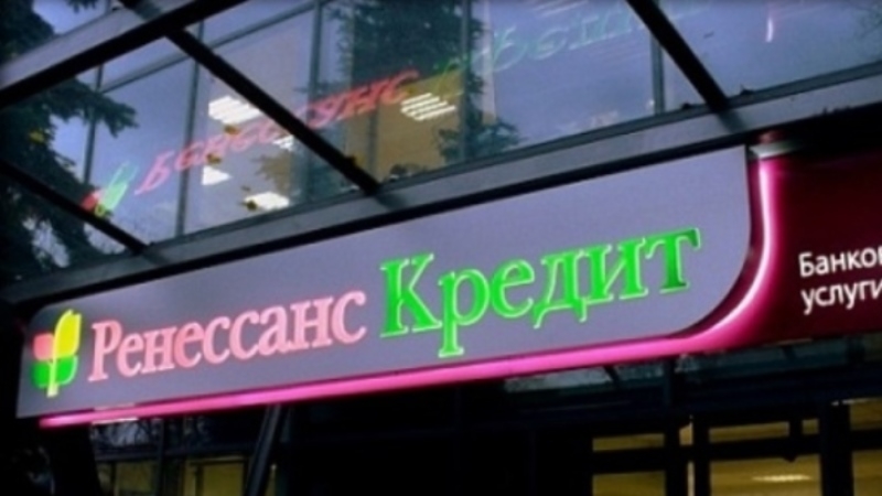 Ренессанс Кредит