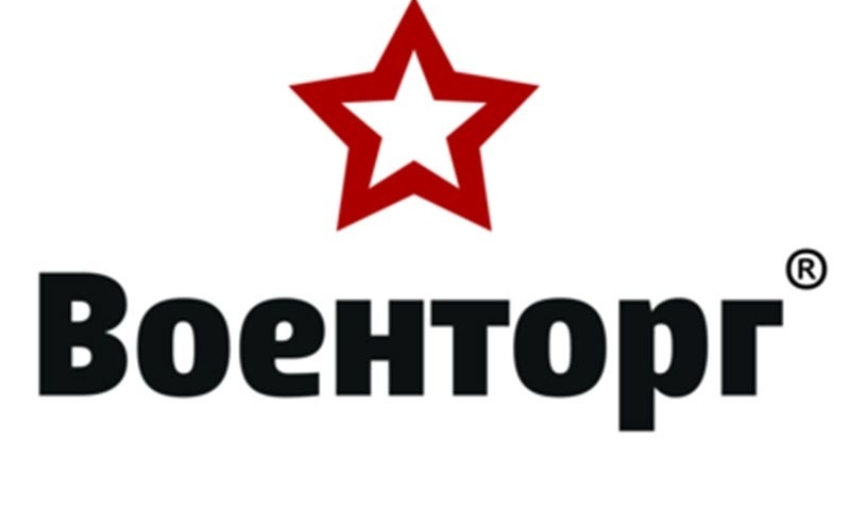 Военторг